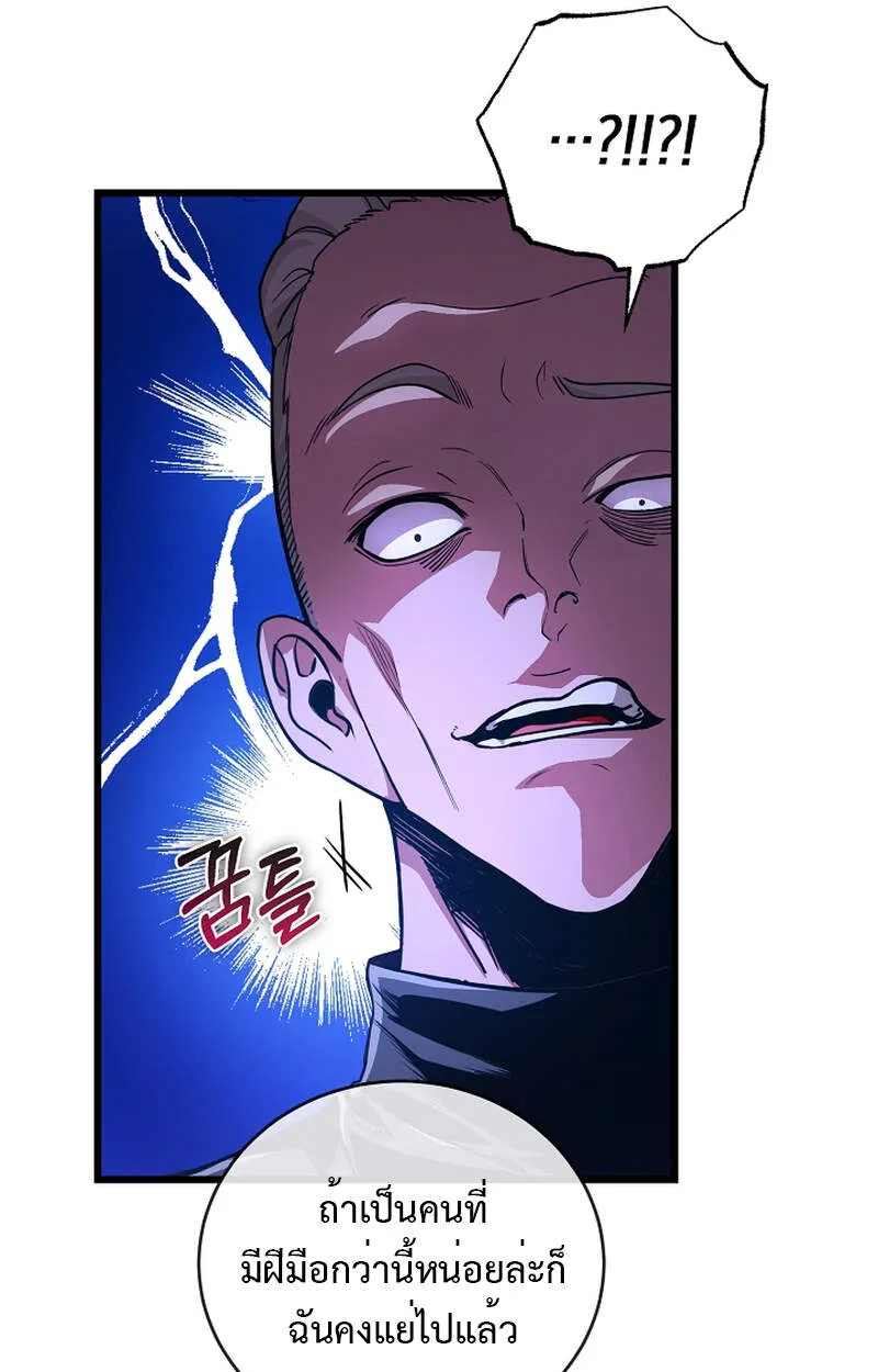 Fated to Be Loved by Villains โชคชะตากำหนดให_สาวๆต_วร_ายมาร_กฉ_น ตอนที่ ตอนที่ 5 รูปที่ 18
