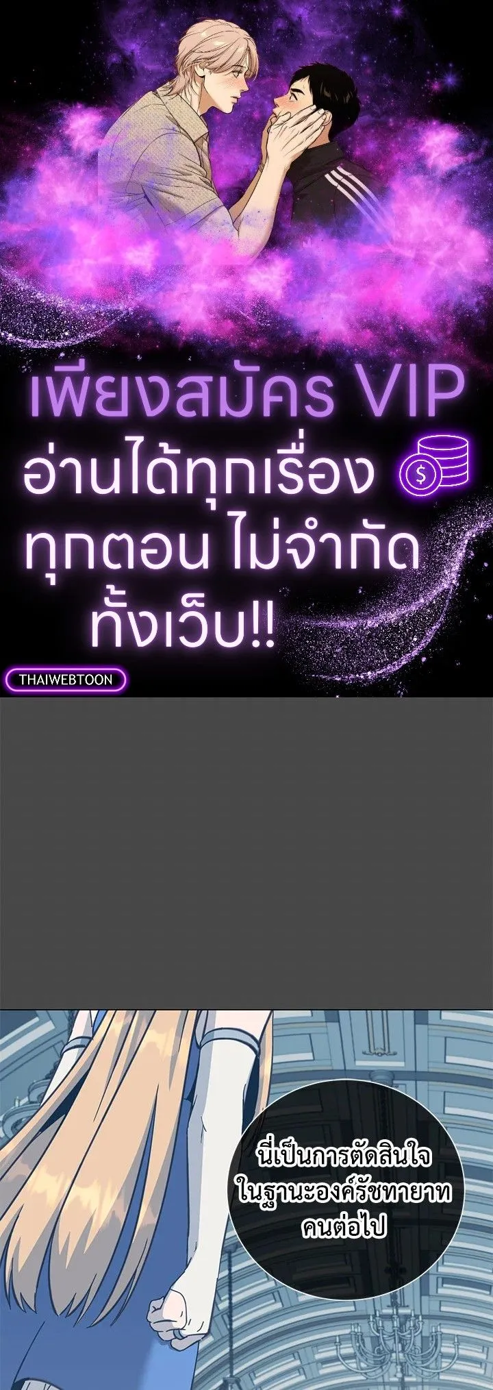 The Max Level Hero Has Returned การกล_บมาของว_รบ_ร_ษเวลต_น ตอนที่ ตอนที่ 175 รูปที่ 1