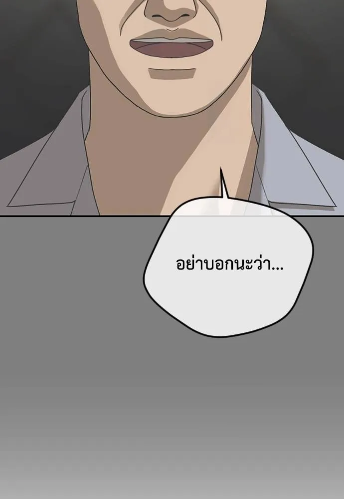 Y2K ตอนที่ 61 รูปที่ 71