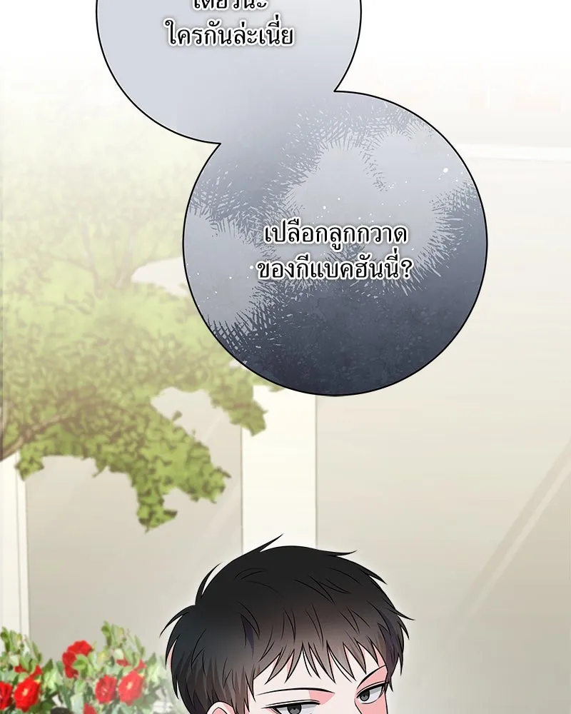 แด่ความเกลียดชัง ตอนที่ 15 รูปที่ 31
