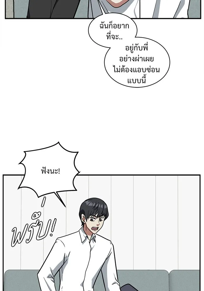 ช่วยเปลี่ยนฉันที ตอนที่ 53. ยอมินซอ 3 รูปที่ 127