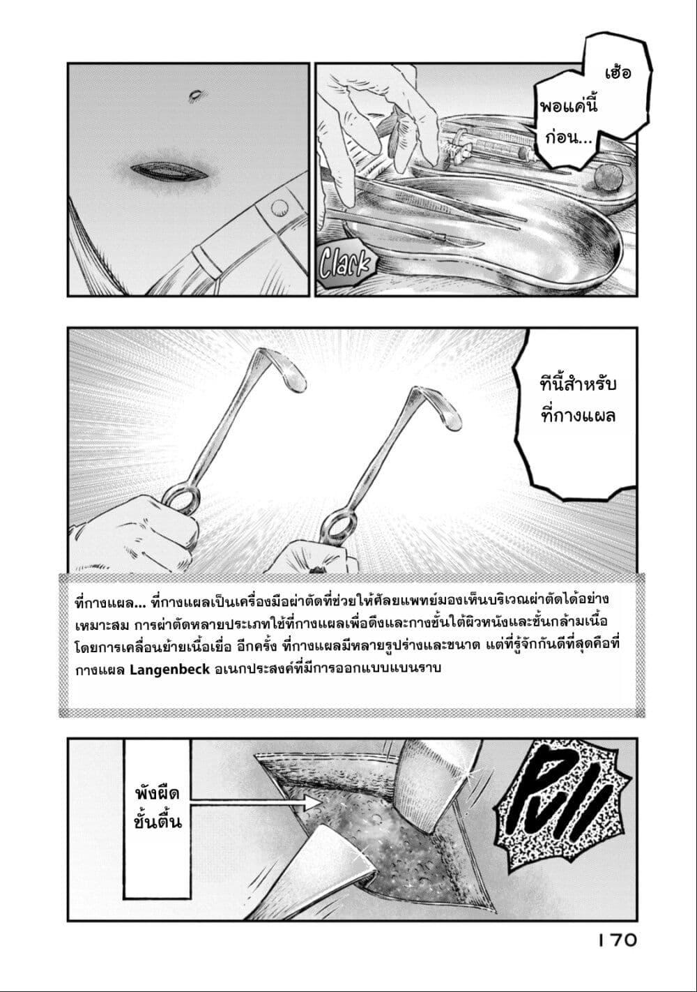 Manga-lc-com อ่านมังงะ อ่านการ์ตูน ออนไลน์ ฟรี Koudo ni Hattatsu Shita Igaku wa Mahou to Kubetsu ga Tsukanai ตอนที่ 1 2 3 4 5 6 7 8 9 10 11 12 13 14 ฟรี ไม่มีโฆษณา Manga-lc - อ่าน มังงะ อ่าน การ์ตูน ออนไลน์ อ่านมังงะ ฟรี