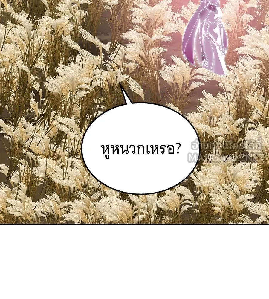 ถึกทนแทงก์แรงก์ C ตอนที่ 42 รูปที่ 57