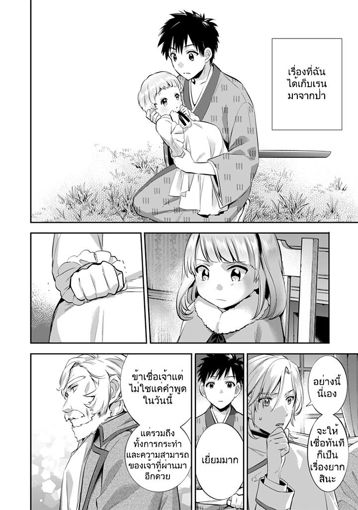 Manga-lc-com อ่านมังงะ อ่านการ์ตูน ออนไลน์ ฟรี Jimi na Kensei wa Sore Demo Saikyou desu ตอนที่ 1 2 3 4 5 6 7 8 9 10 11 12 13 14 ฟรี ไม่มีโฆษณา Manga-lc - อ่าน มังงะ อ่าน การ์ตูน ออนไลน์ อ่านมังงะ ฟรี