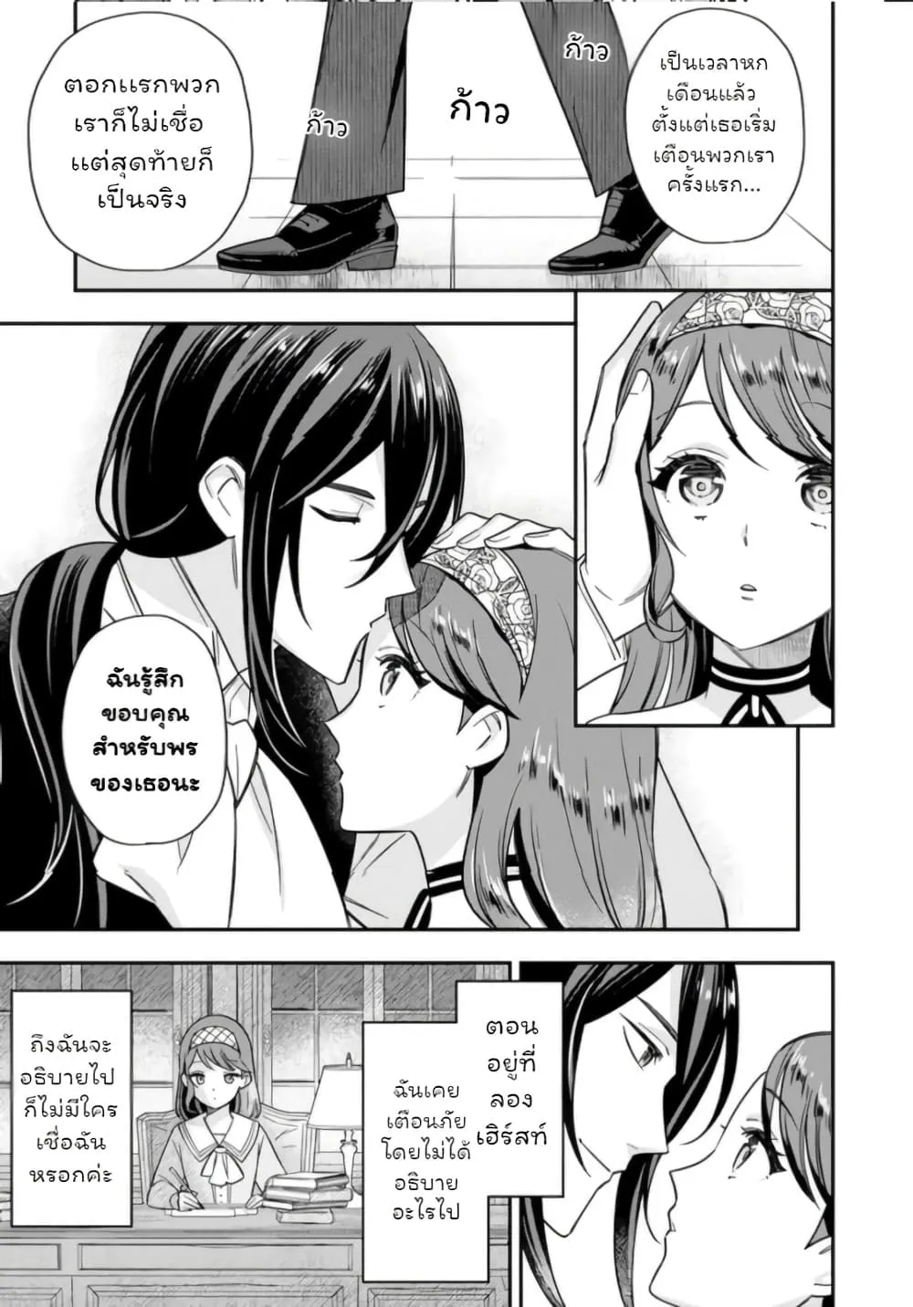 Manga-lc-com อ่านมังงะ อ่านการ์ตูน ออนไลน์ ฟรี Aisanai to Iwaremashite mo Moto Maou no Hakushaku Reijou wa  ตอนที่ 1 2 3 4 5 6 7 8 9 10 11 12 13 14 ฟรี ไม่มีโฆษณา Manga-lc - อ่าน มังงะ อ่าน การ์ตูน ออนไลน์ อ่านมังงะ ฟรี