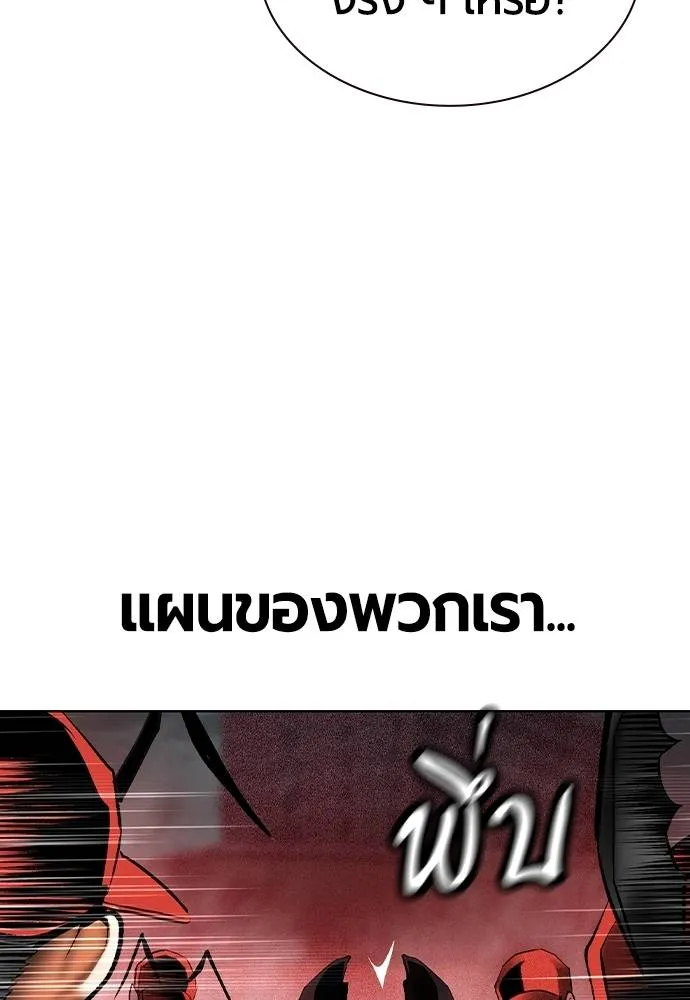 Jungle Juice ตอนที่ 130 รูปที่ 19