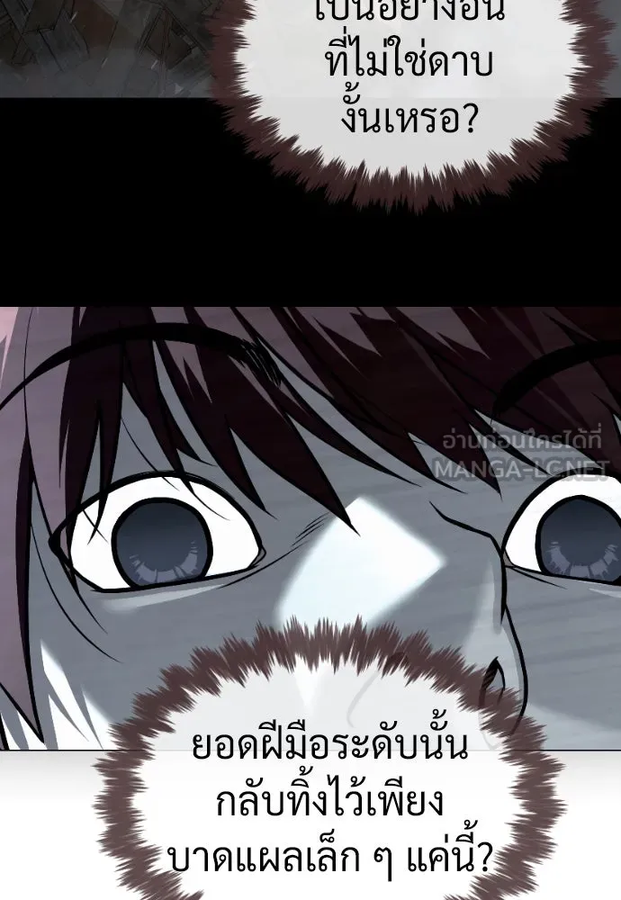 นักฆ่าย้อนวัย ตอนที่ 63 รูปที่ 192