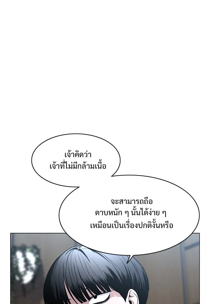 JAKDU ตอนที่ 48 รูปที่ 43