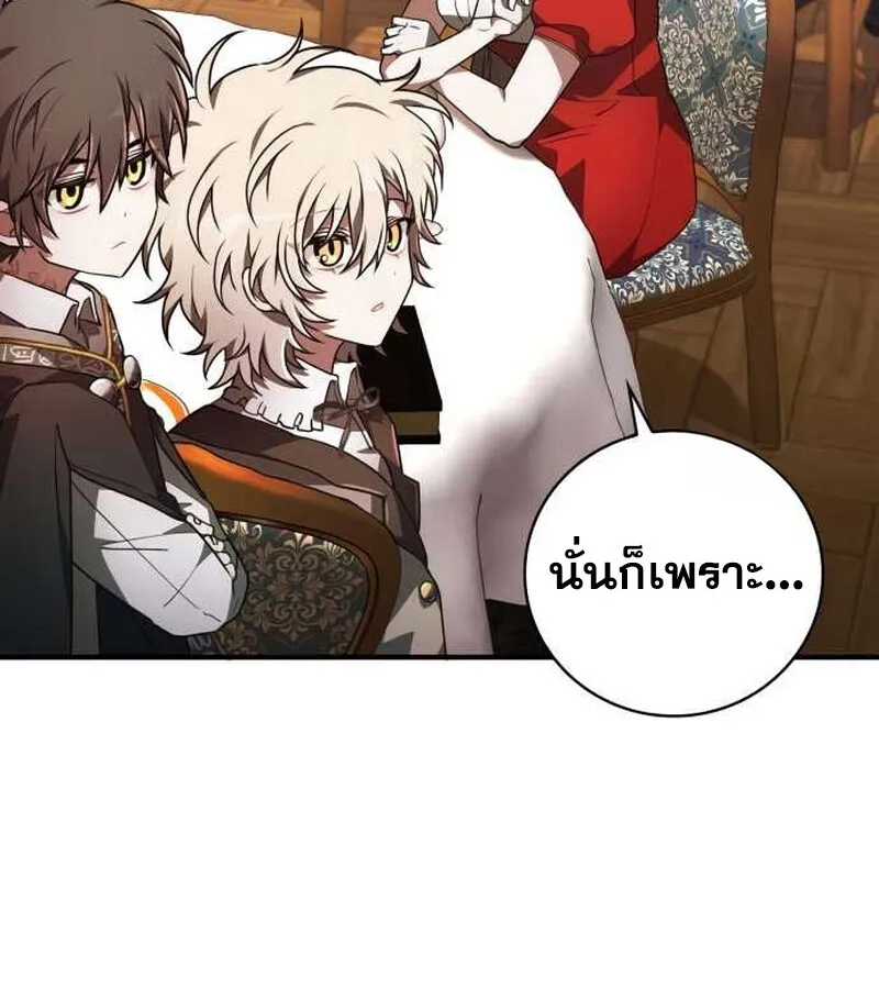 I Become a Legendary Arch Mage by Reading a Book ฉ_นกลายเป_นจอมเวทย_ในตำนานจากการอ_านหน_งส_อ ตอนที่ ตอนที่ 35 รูปที่ 40