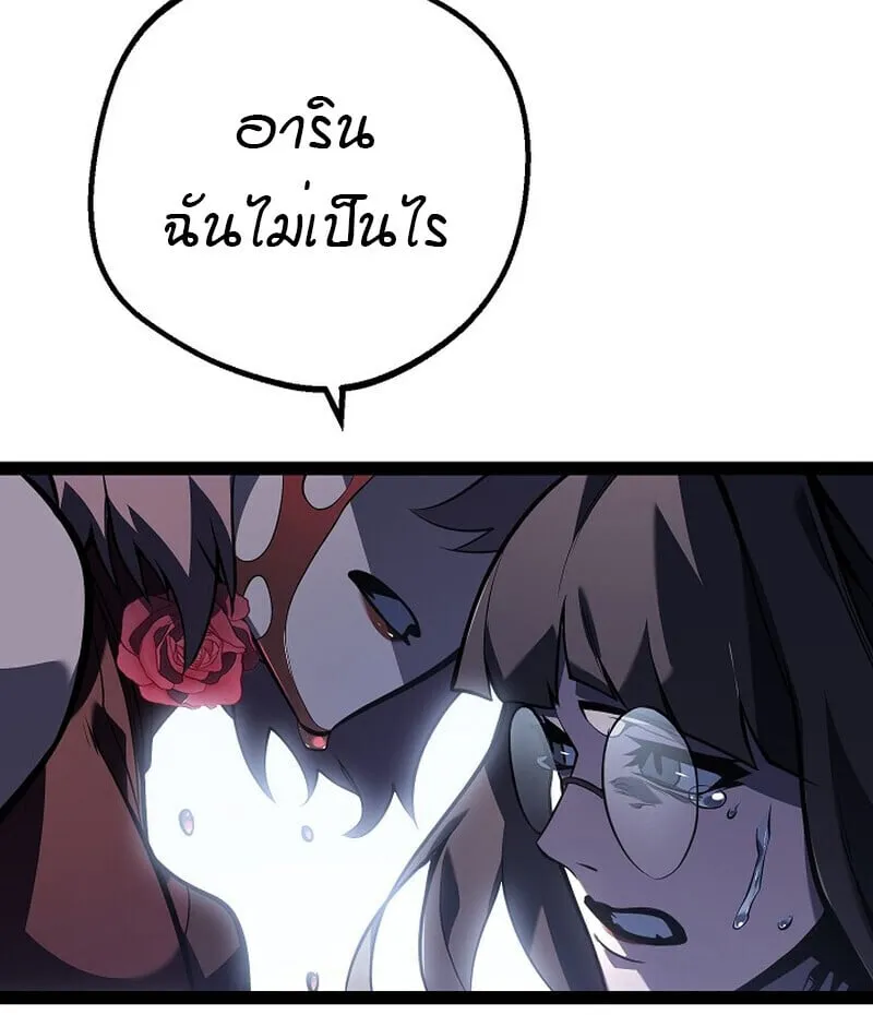 Regressing as the Reincarnated Bastard of the Sword Clan ตอนที่ ตอนที่ 61 รูปที่ 108