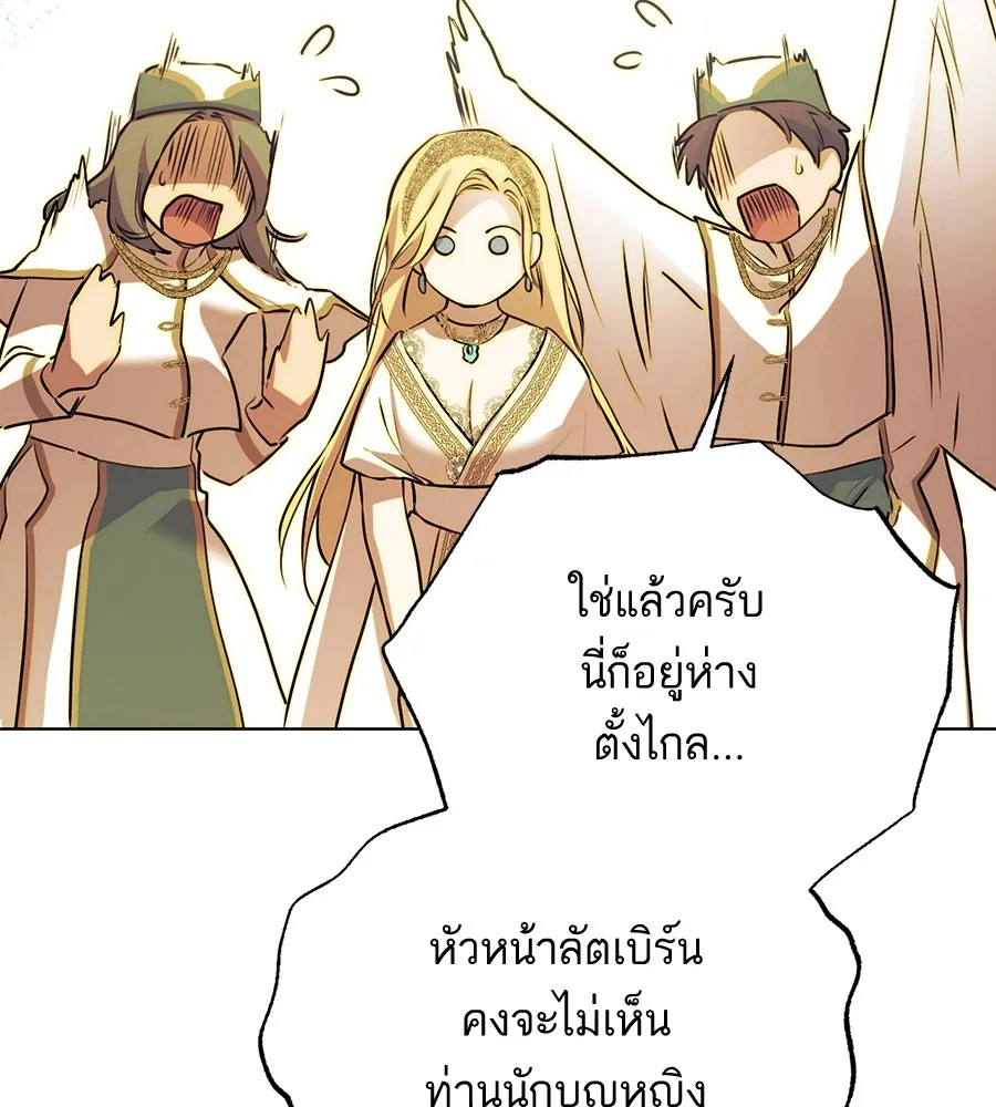 ทางหลุดพ้นของนักบุญลวง ตอนที่ 4 รูปที่ 113