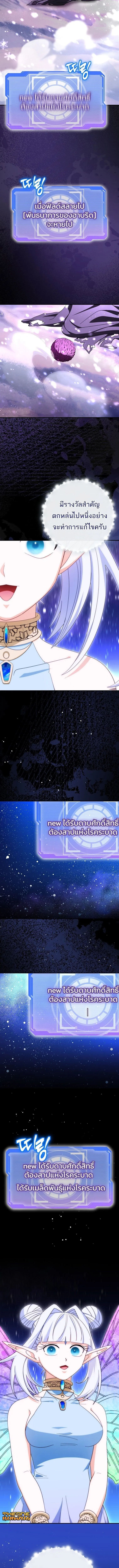 Master of All Skills จอมค_ดลอก ไร_เท_ยมทาน ตอนที่ ตอนที่ 36 รูปที่ 14