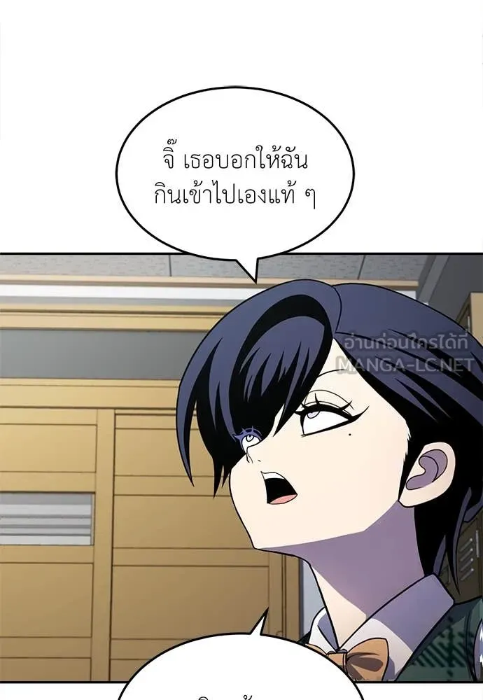 สนามเด็กล่า ตอนที่ 57 รูปที่ 67