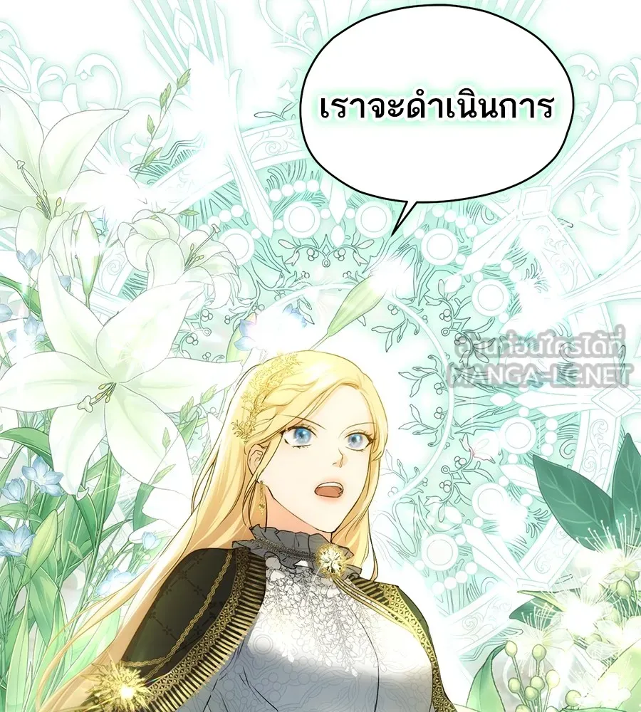 ทางหลุดพ้นของนักบุญลวง ตอนที่ 7 รูปที่ 108