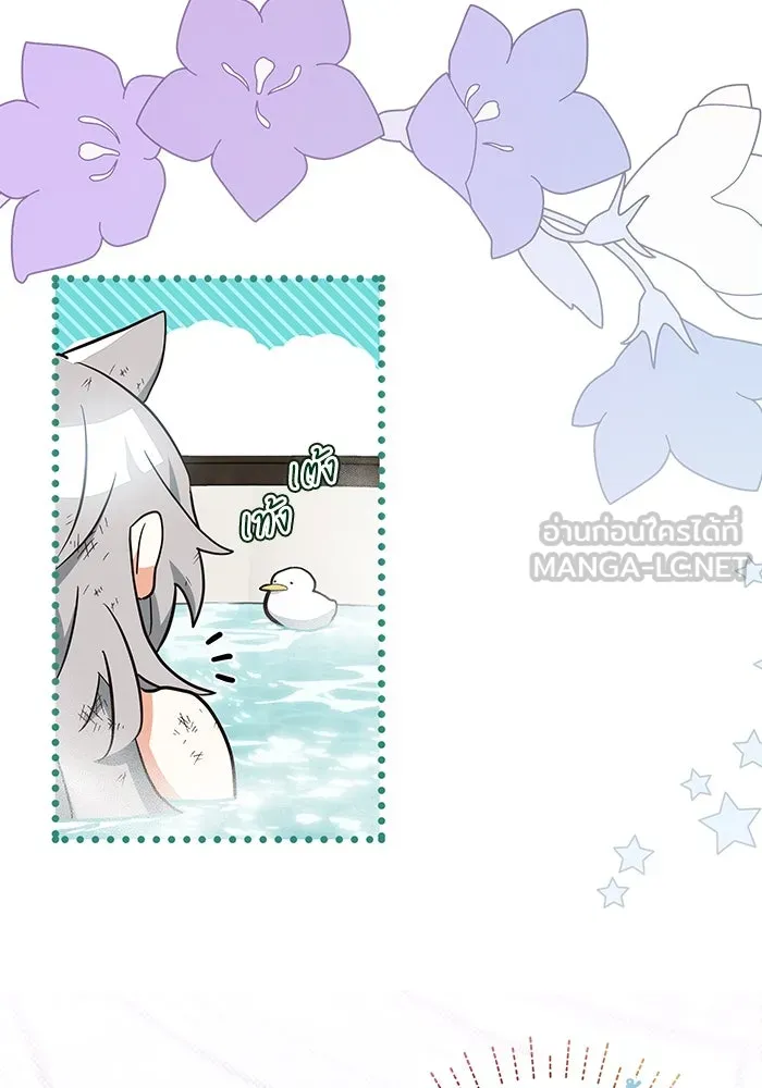 แมวน้อยในรังหมาป่า ตอนที่ 4 รูปที่ 57