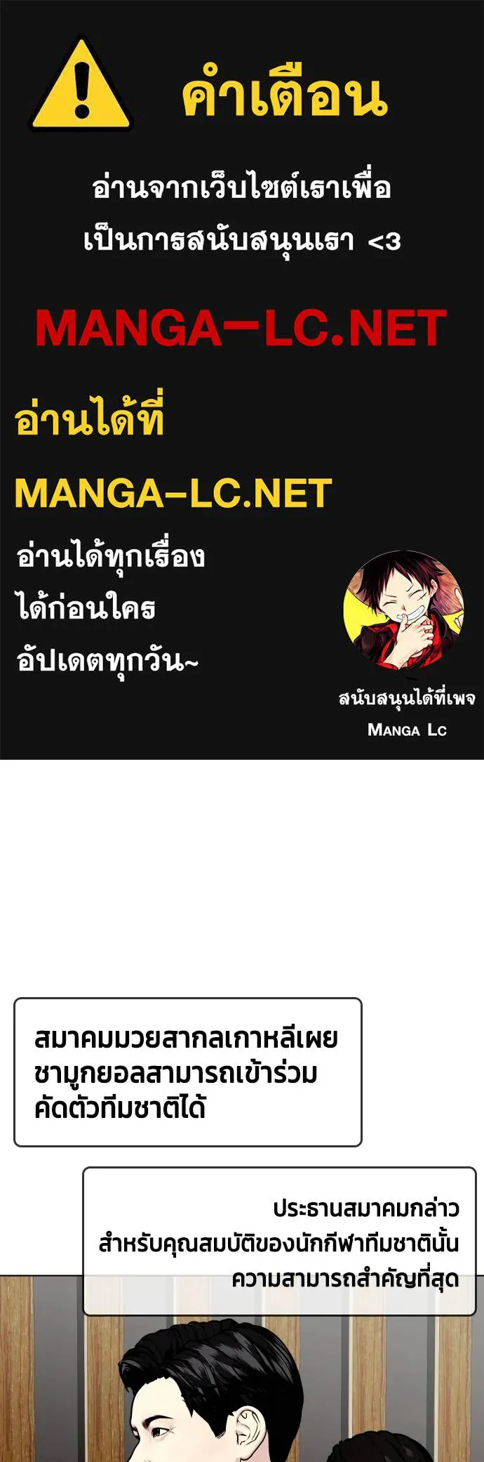 หมาหัวเน่า ตอนที่ 116 รูปที่ 1