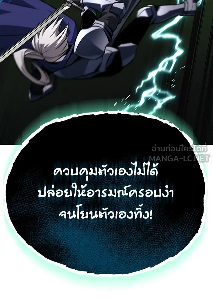 ชีวิตพลิกผันของลอร์ดผู้เกียจคร้าน ตอนที่ 132 ประเมินต่ำไปสินะ รูปที่ 153