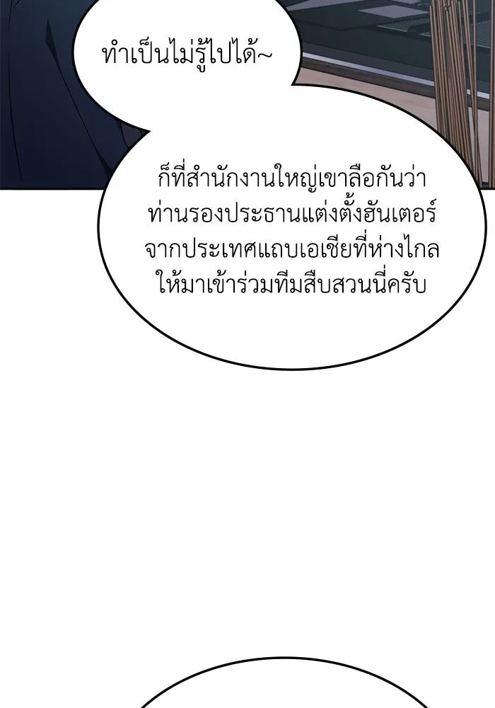 ฮีลเลอร์ตัวพ่อขอฟาดเรียบ ตอนที่ 35 รูปที่ 20