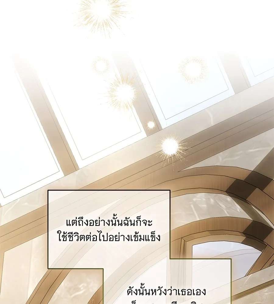 ทุกอย่างที่เสียไป ฉันขอทวงคืน ตอนที่ 66 รูปที่ 31