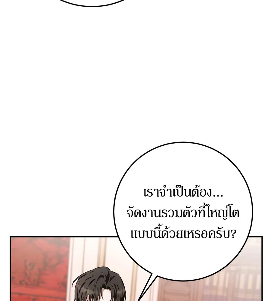 เบื้องหลังรอยยิ้มของเจ้าหญิง ตอนที่ 8 รูปที่ 4