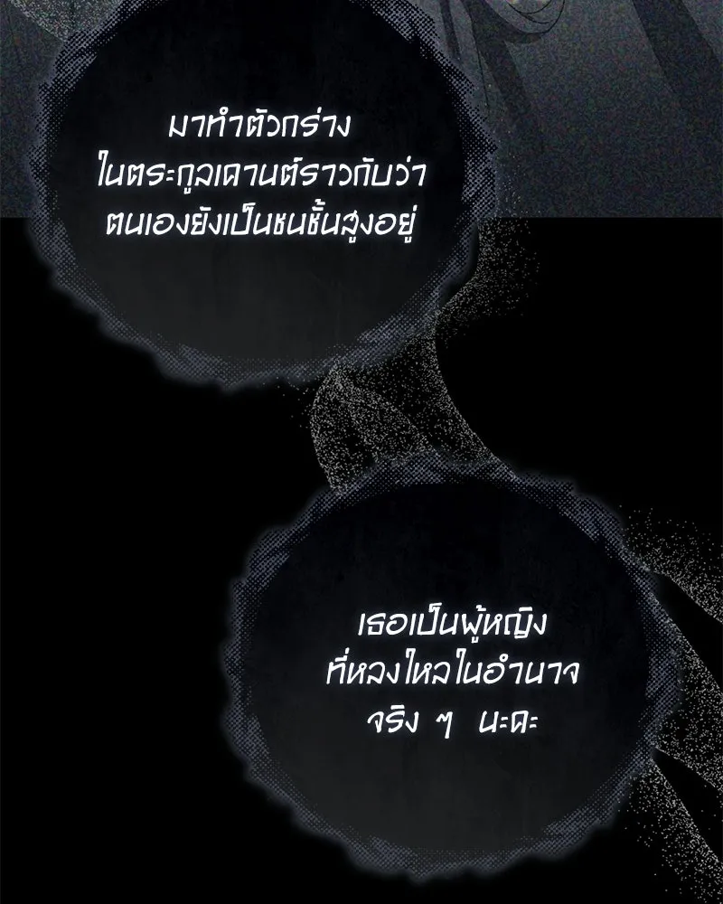 ดัชเชสเชลย ตอนที่ 44 รูปที่ 41