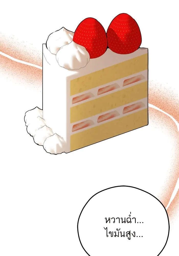 โชคชะตานำพารัก ตอนที่ 102 ประสบการณ์ รูปที่ 25