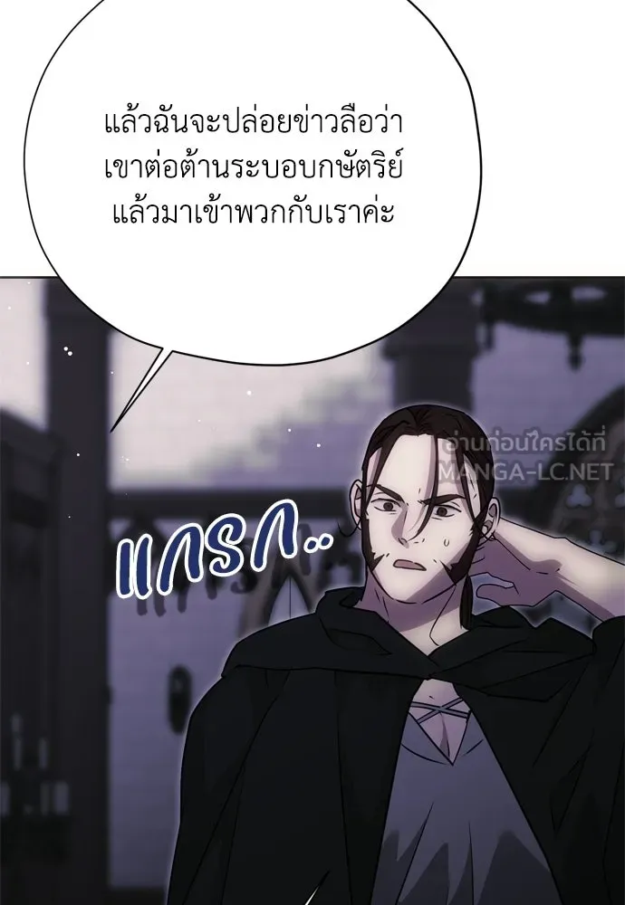 คมเขี้ยวชำระแค้น ตอนที่ 51 รูปที่ 75