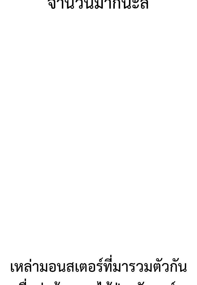 ไอ้เพลเยอร์นั่น ฉันฆ่ามันเอง ตอนที่ 38 รูปที่ 11