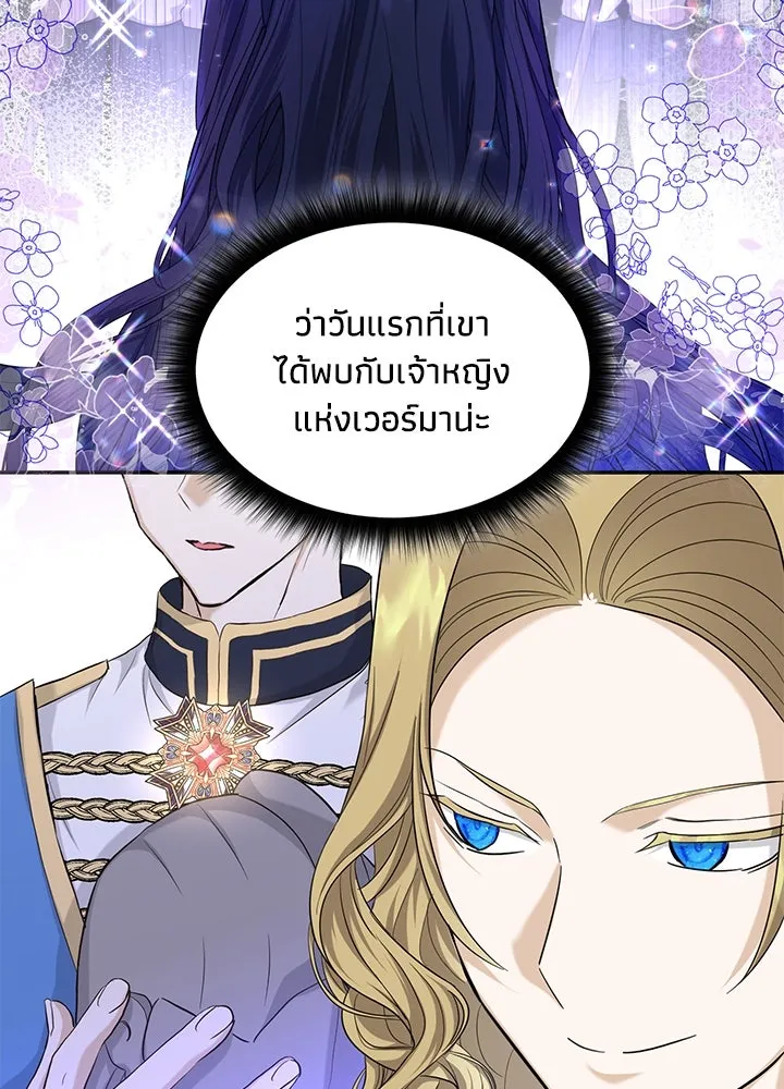 อดีตภรรยาของพระเอกหนุ่มจอมคลั่งรัก ตอนที่ 5 รูปที่ 37