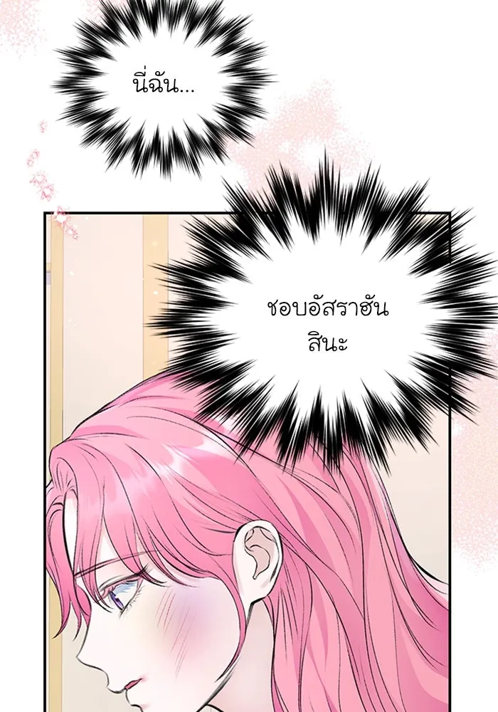 ไหนบอกว่าฉันใกล้ตาย ตอนที่ 32 รูปที่ 64