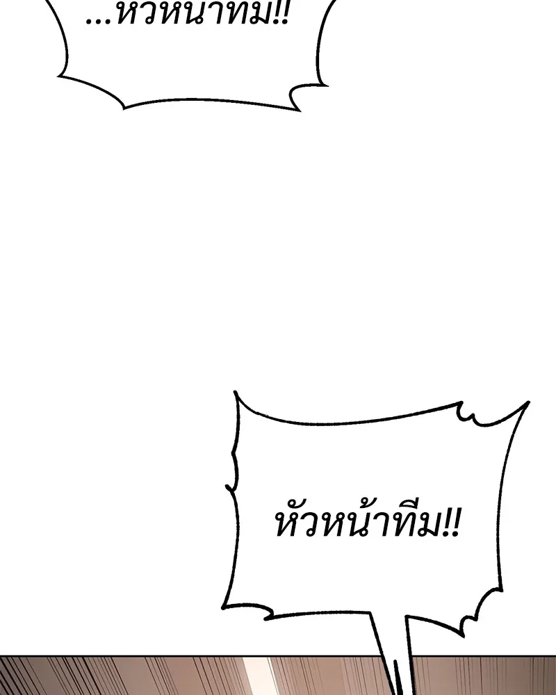 แบคXX ตอนที่ 5 รูปที่ 19