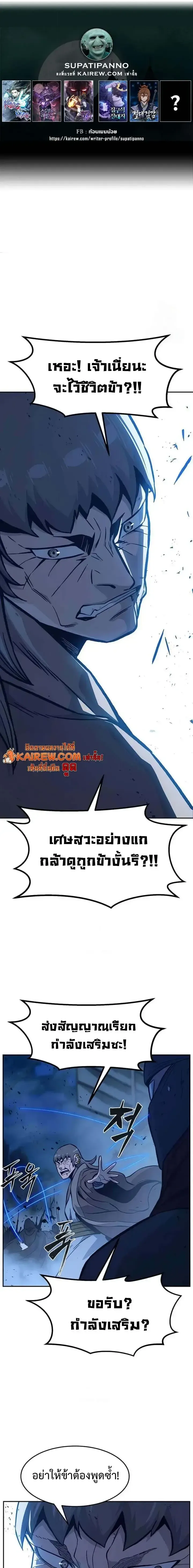 Absolute Sword Sense เซ_ยนส_มผ_สดาบ ตอนที่ ตอนที่ 178 รูปที่ 1