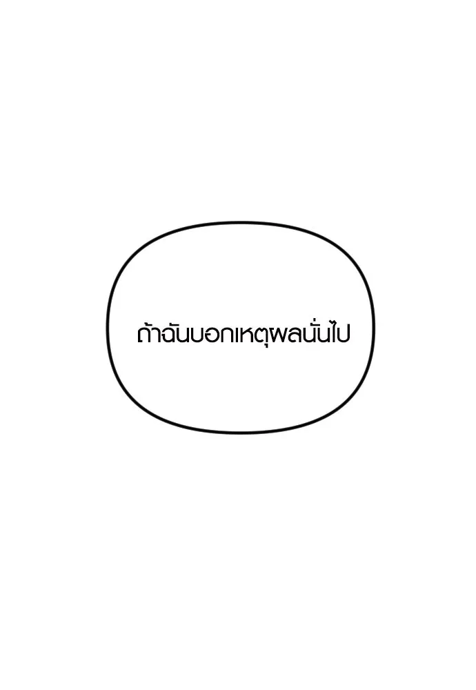 รักกันคนละครึ่งทาง ตอนที่ 18 รูปที่ 38