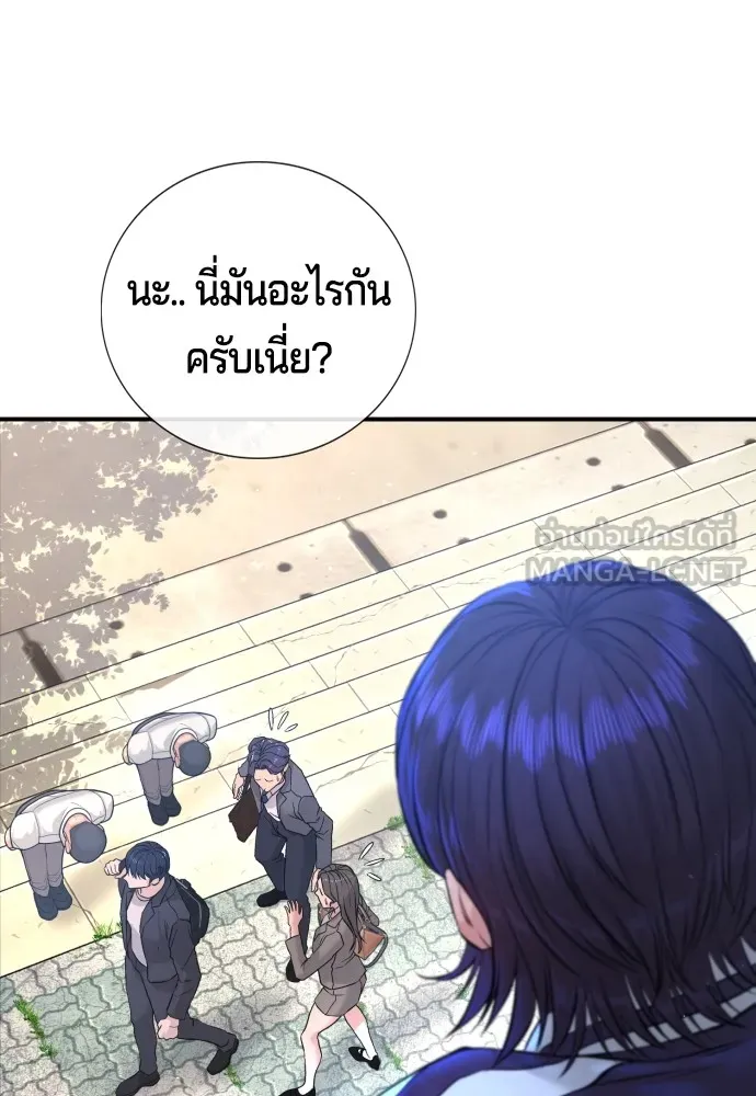 คูเซรา ตอนที่ 3 รูปที่ 51