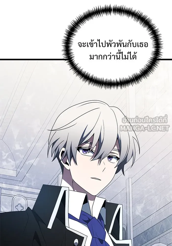 อัศวินดำล่าท้าเวลา ตอนที่ 52 รูปที่ 105