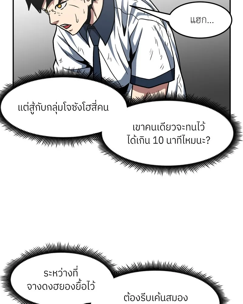 โรงเรียนสัตว์กินเนื้อ ตอนที่ 27 รูปที่ 62