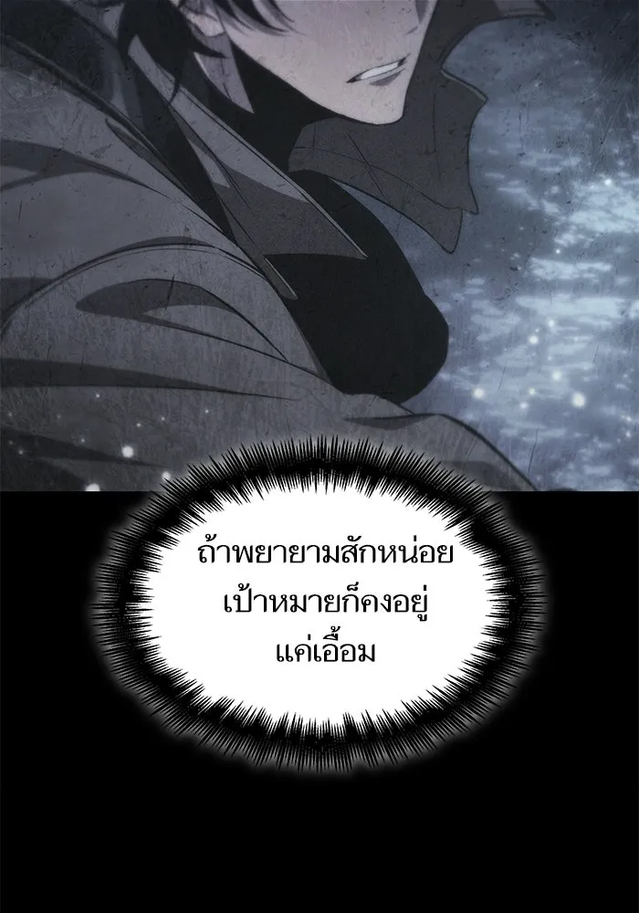 หลังวันสิ้นโลก ตอนที่ 234 รูปที่ 130