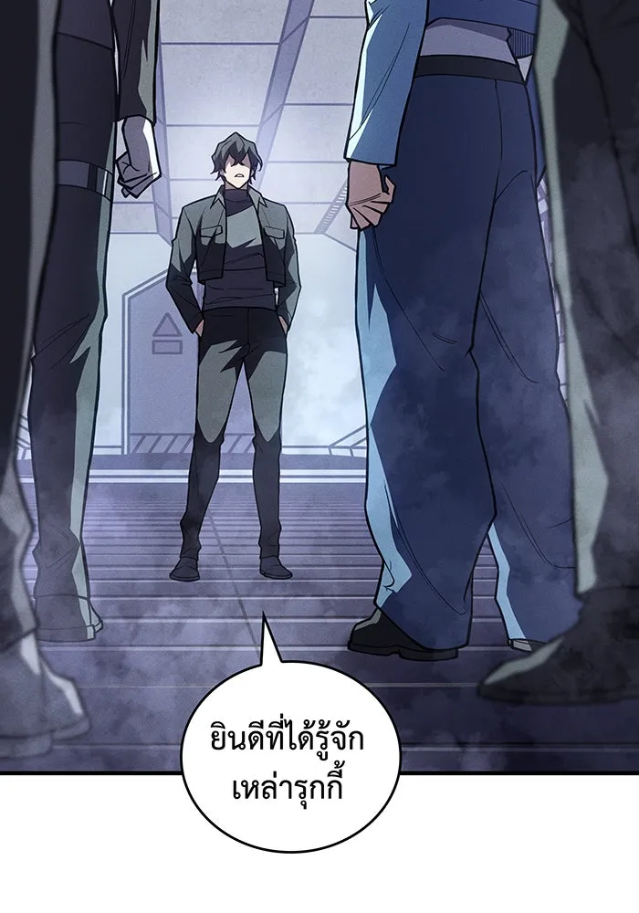 เกิดใหม่พร้อมพลังแห่งราชัน ตอนที่ 85 รูปที่ 17