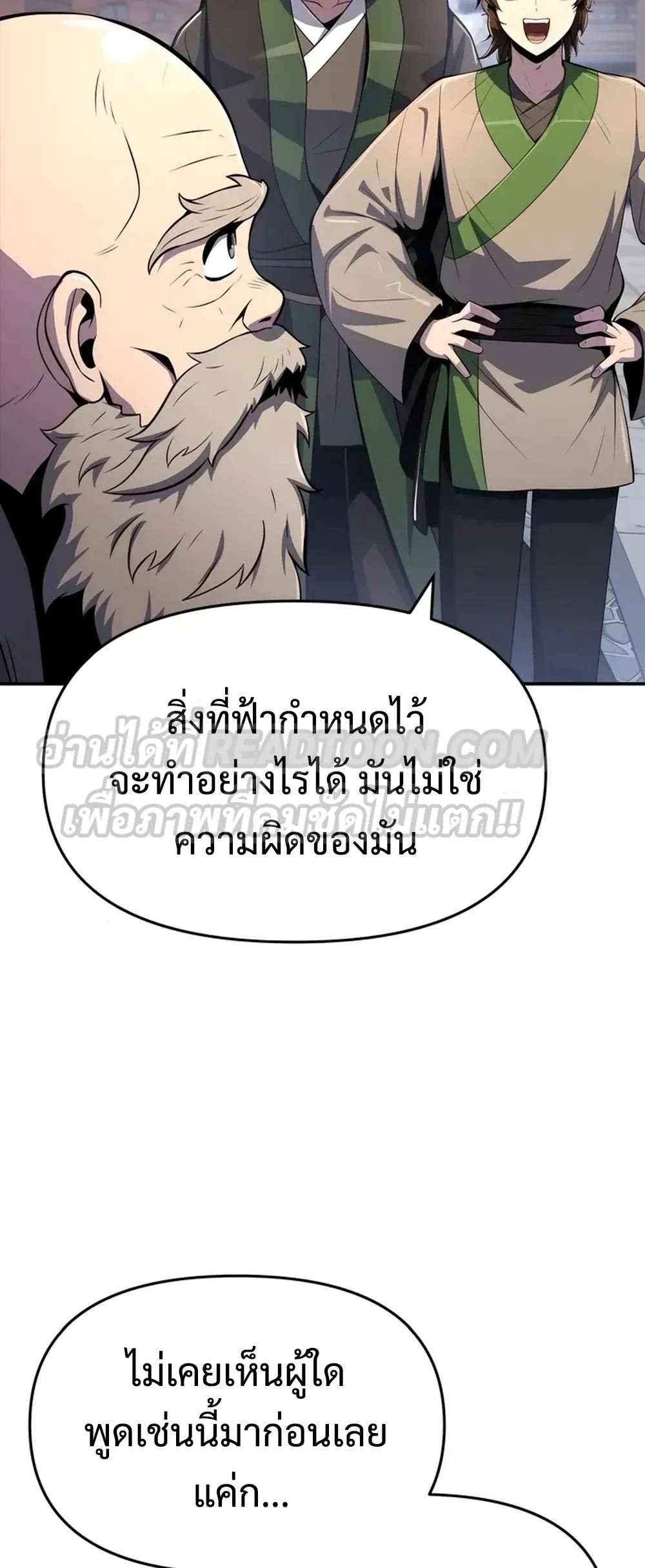 The Poison Master of Sacheon Tang Clan สาราน_กรมส_ตว_พ_ษของสตร_มเมอร_ผ_เก_ดใหม_ในต_างโลก ตอนที่ ตอนที่ 39 รูปที่ 49