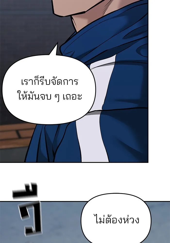 เลวฟาดเลว ตอนที่ 43 รูปที่ 139