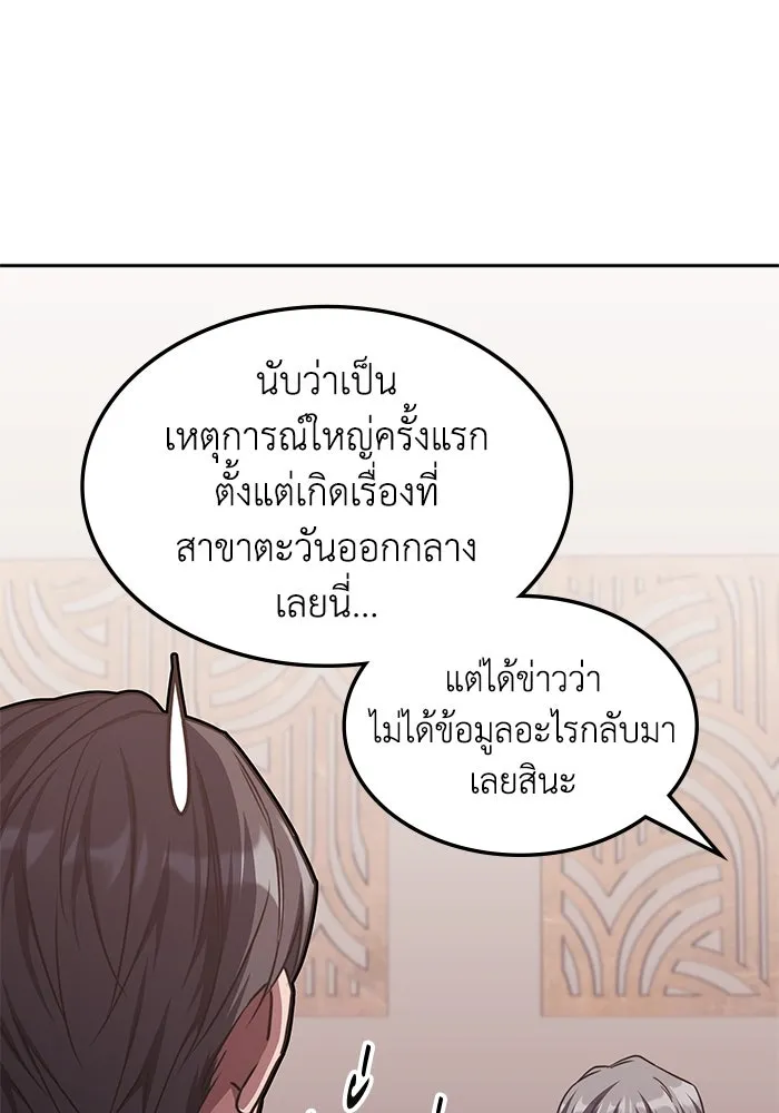 ฮีลเลอร์ตัวพ่อขอฟาดเรียบ ตอนที่ 42 รูปที่ 23