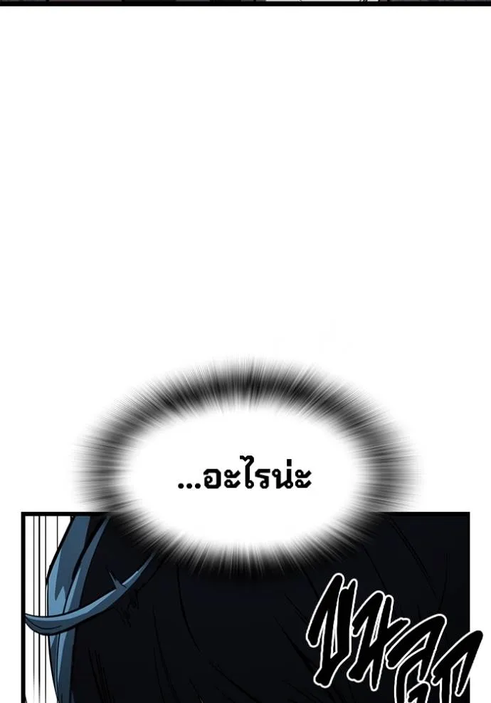 มหาสงครามคนแกร่ง ตอนที่ 20 รูปที่ 113