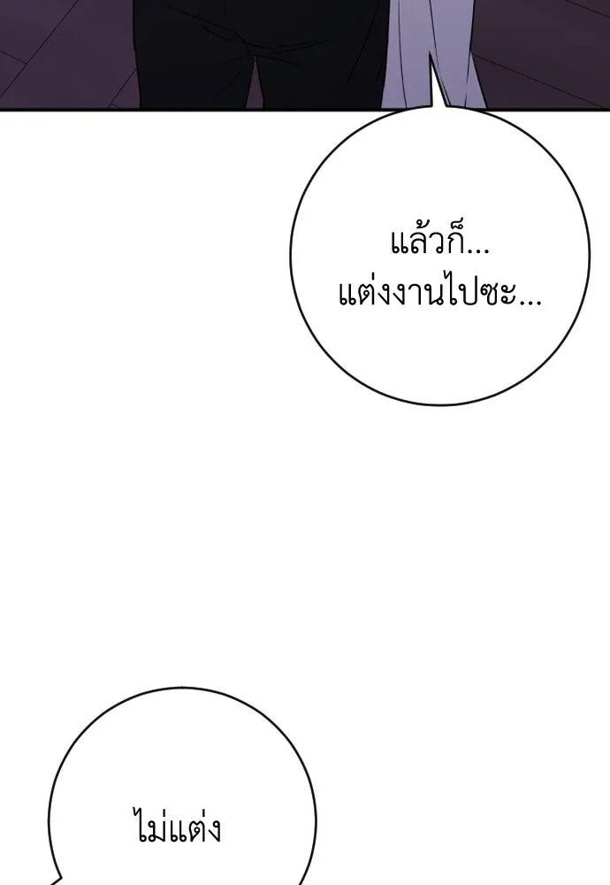 รักไร้ราคา ตอนที่ 36 รูปที่ 131