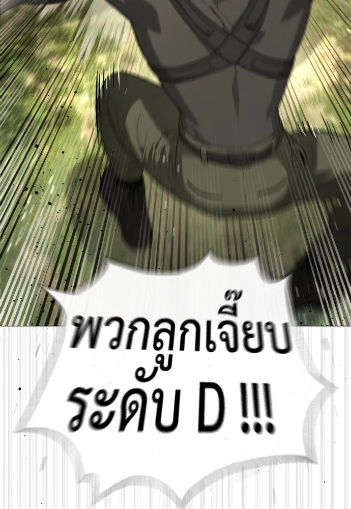 นักฆ่าย้อนวัย ตอนที่ 52 รูปที่ 85
