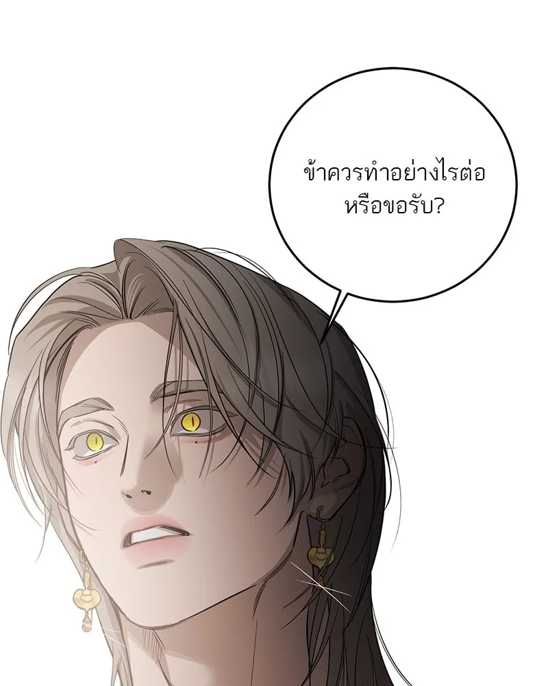 ตำนานเทพธิดาตกสวรรค์ ตอนที่ 98 รูปที่ 53