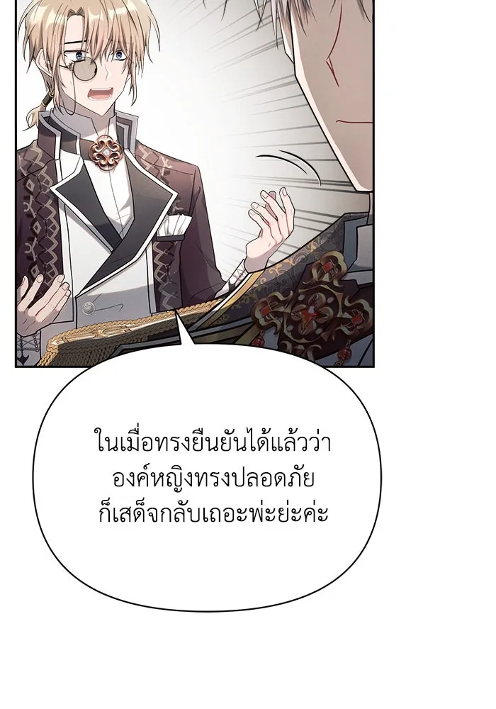 แอชสตาร์ต ตอนที่ 23 รูปที่ 44