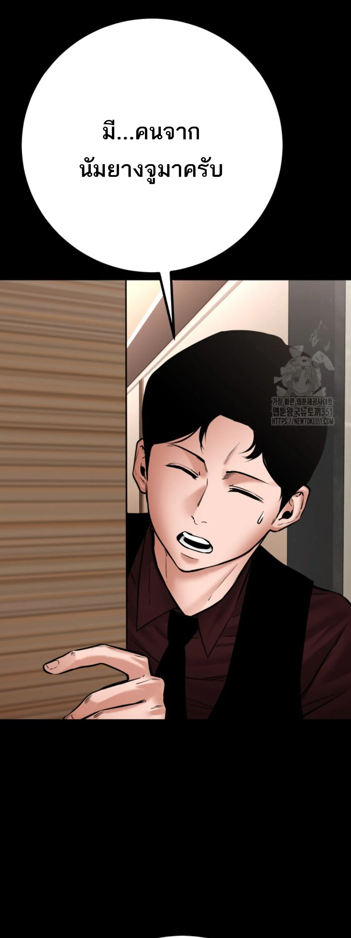 Blade of Retribution ดาบแห_งการลงท_ณฑ_ ตอนที่ ตอนที่ 35 รูปที่ 10