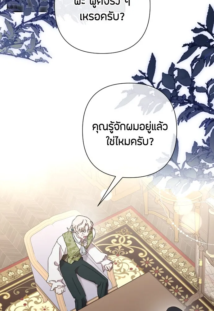 แด่ใจที่ไร้รัก ตอนที่ 29 รูปที่ 2