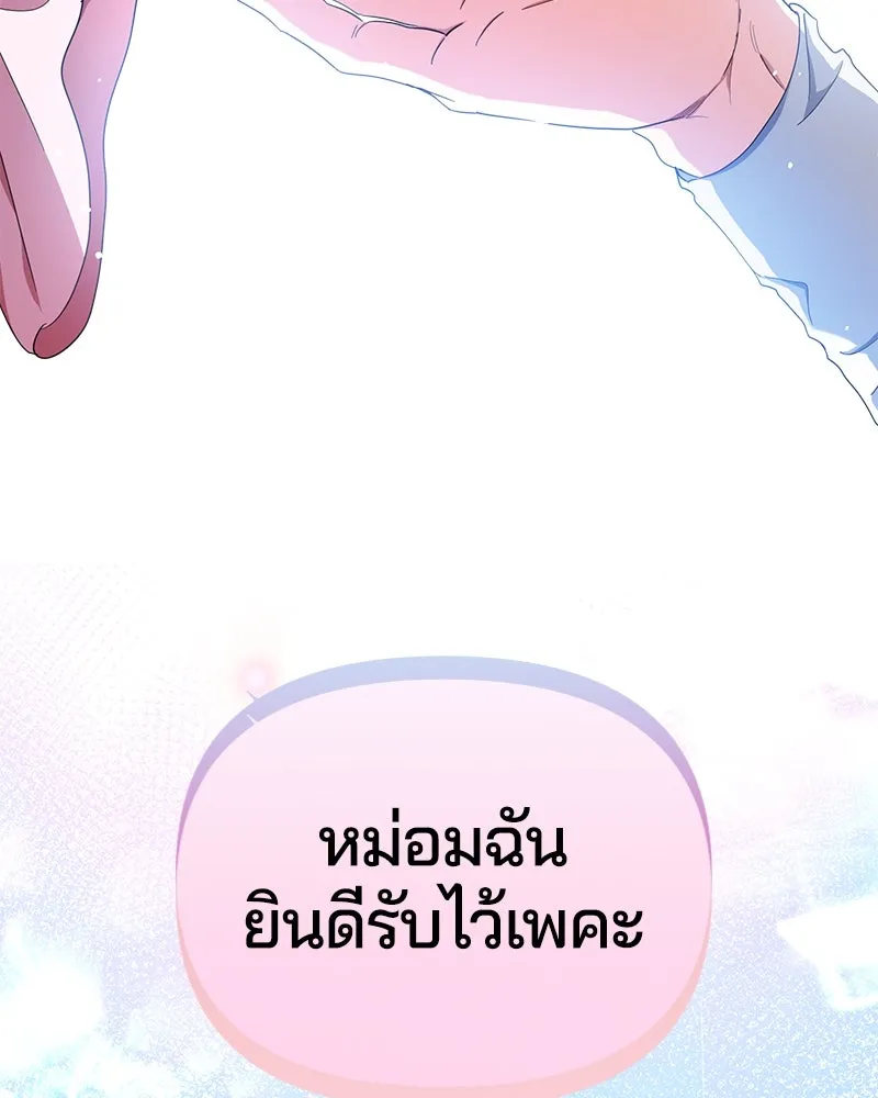 คนรักตายกลายเป็นทรราช ตอนที่ 23 รูปที่ 139