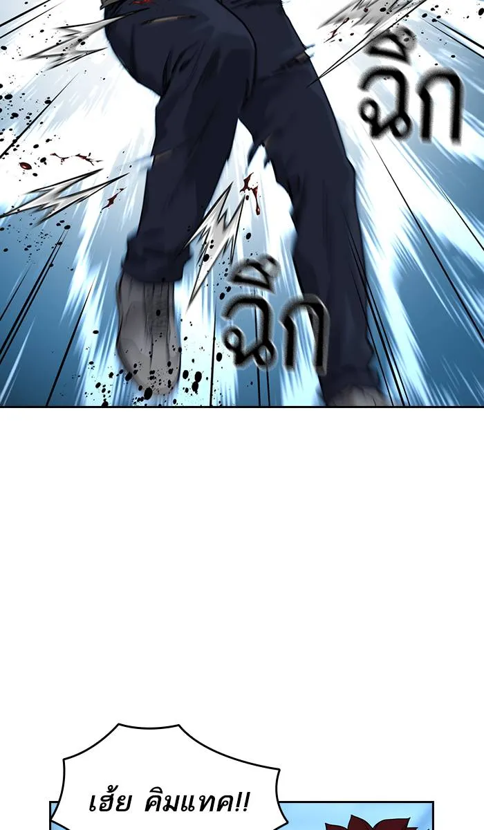 To not die ตอนที่ 42 รูปที่ 101